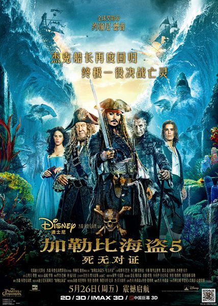 Pirates of the Caribbean: Dead Men Tell No Tales