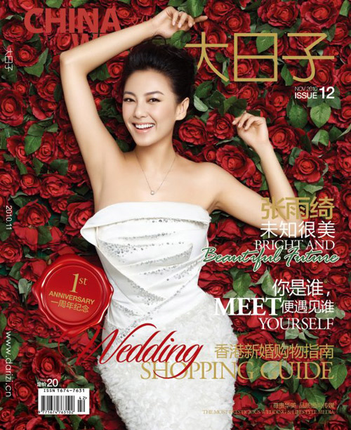 Kitty Zhang Yuqi Kitty Zhang Yuqi