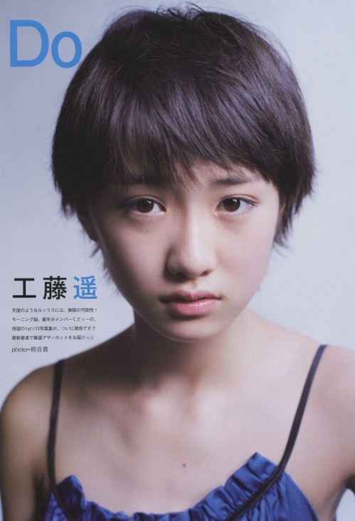 Haruka Kudo