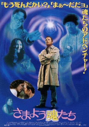 The Frighteners The Frighteners
