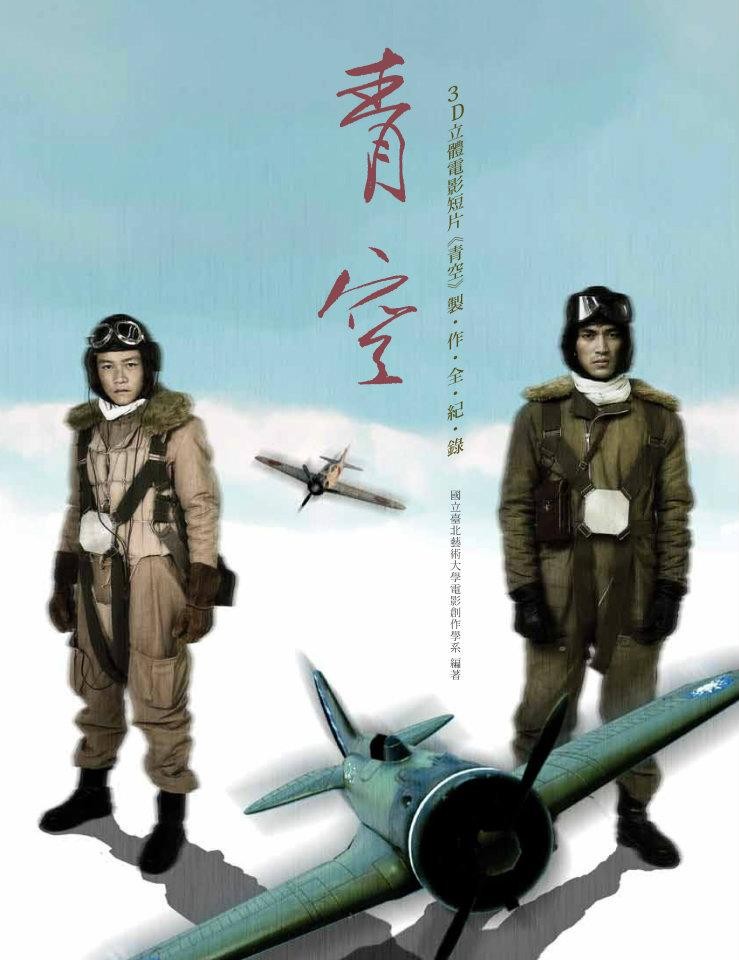 The Blue Sky