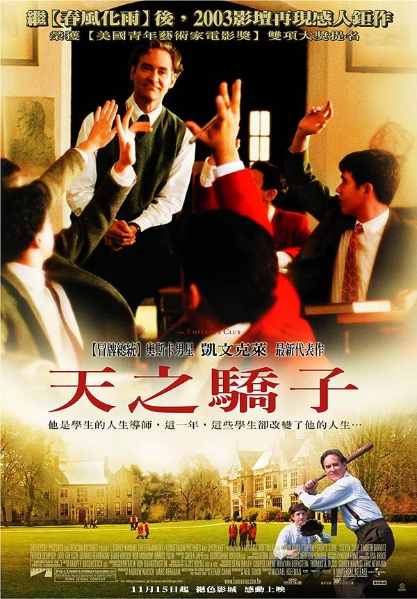 The Emperor's Club