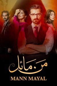 Mann Mayal