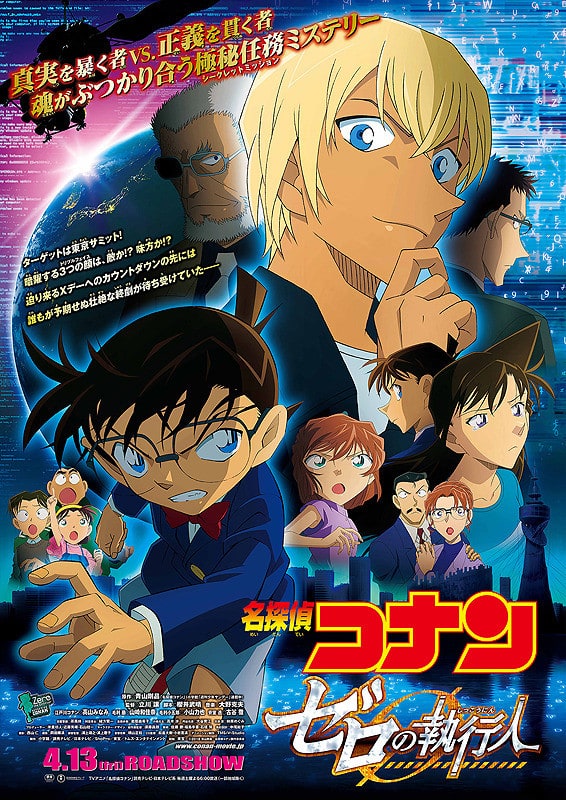 Detective Conan: Zero the Enforcer