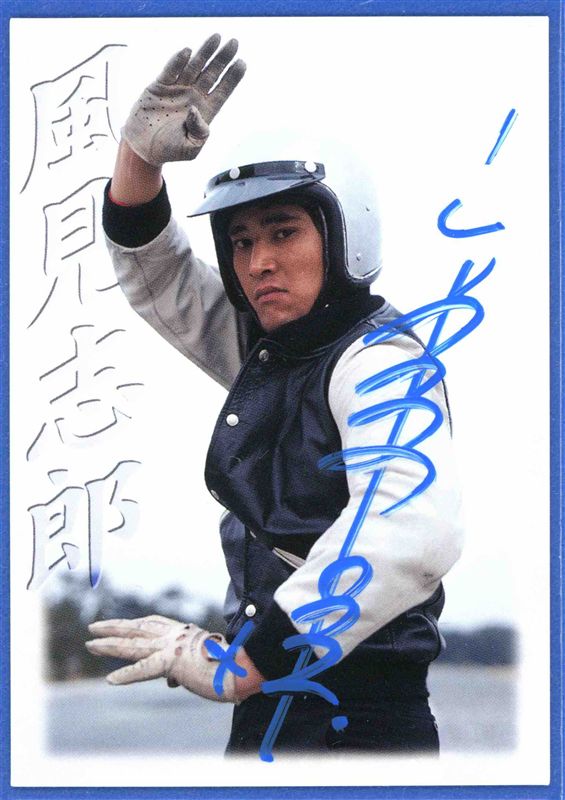 Shirō Kazami (Hiroshi Miyauchi)
