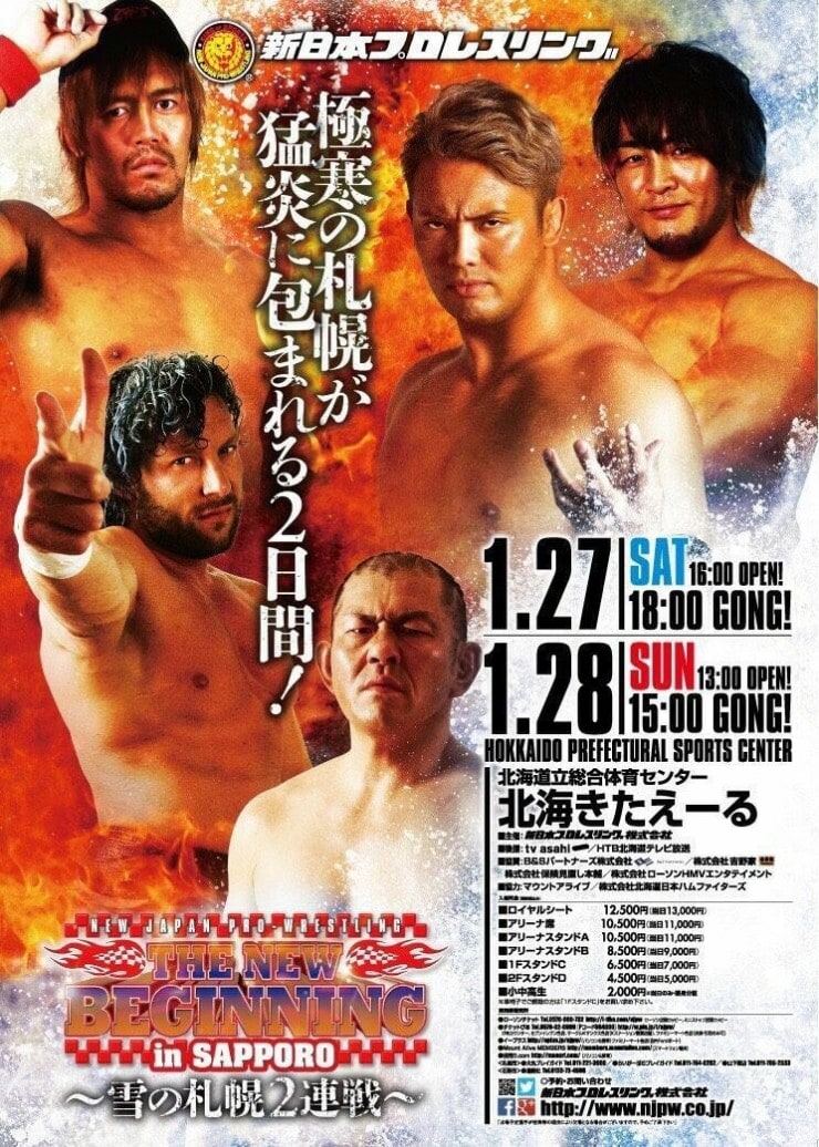 NJPW The New Beginning in Sapporo 2018 - Day 2