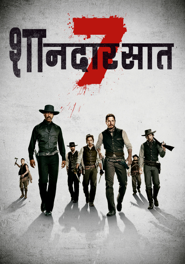 The Magnificent Seven