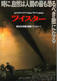 Twister