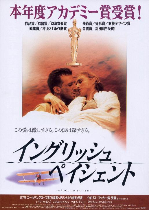 The English Patient