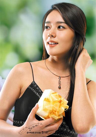 Ga-in Han Ga-in Han