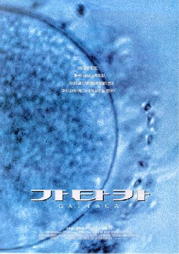 Gattaca