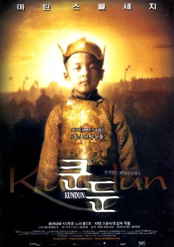 Kundun