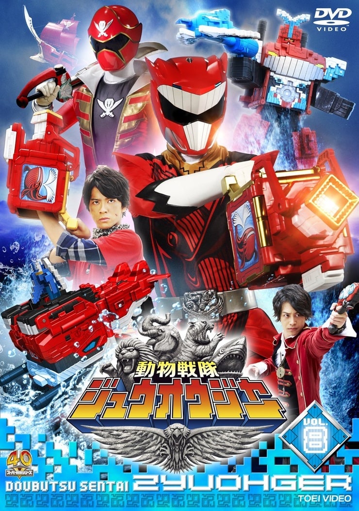 Doubutsu Sentai Zyuohger