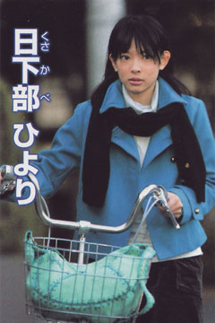 Hiyori Kusakabe