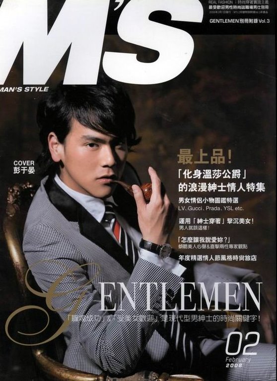 Eddie Peng