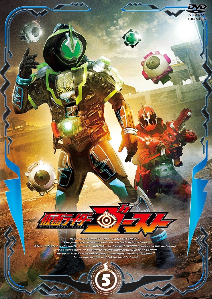 Kamen Rider Ghost