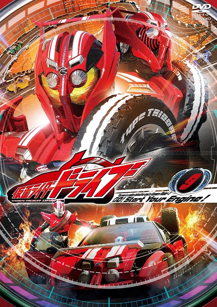 Kamen Rider Drive