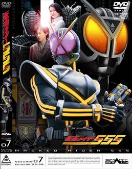 Kamen Rider 555