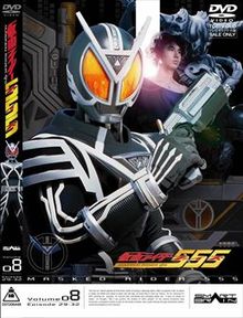 Kamen Rider 555