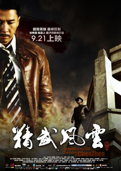 Legend of the Fist: The Return of Chen Zhen