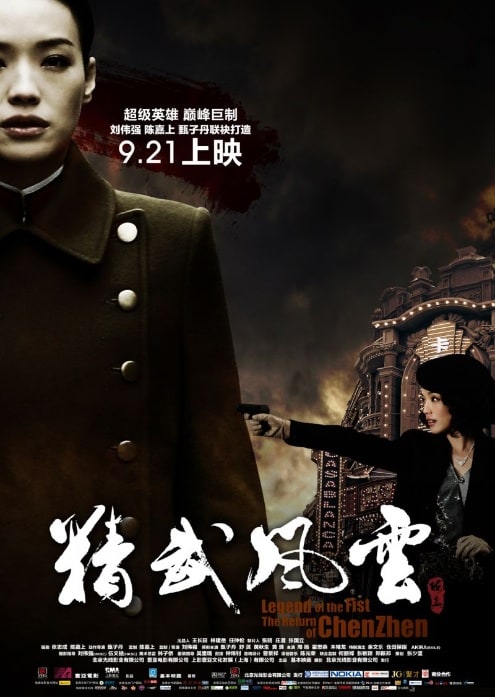 Legend of the Fist: The Return of Chen Zhen