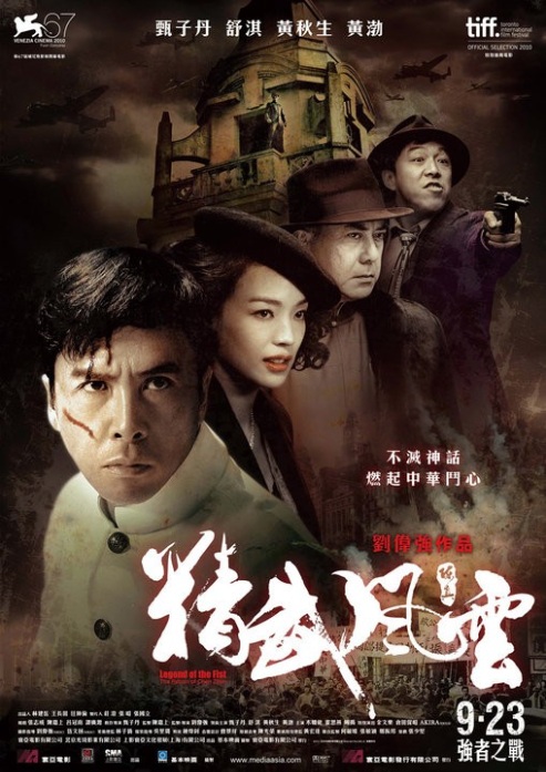 Legend of the Fist: The Return of Chen Zhen