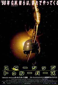 Starship Troopers