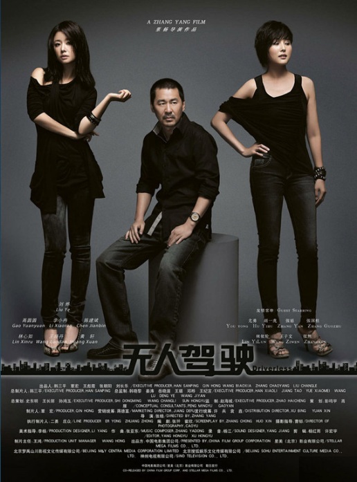Wu ren jia shi