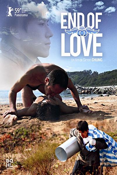 End Of Love