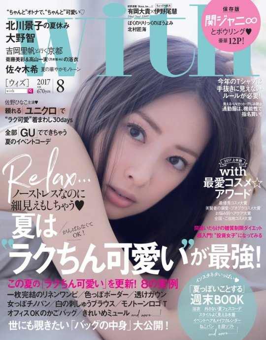 Keiko Kitagawa Keiko Kitagawa