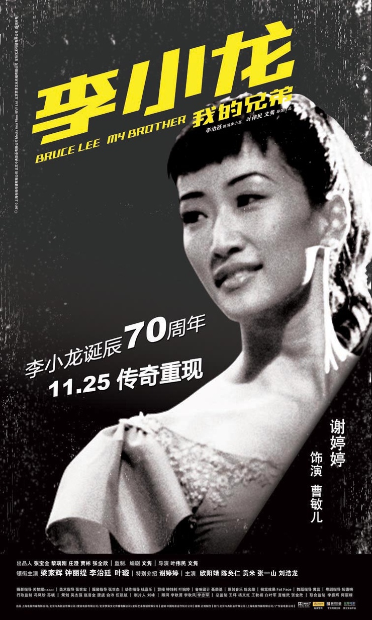 Li xiao long