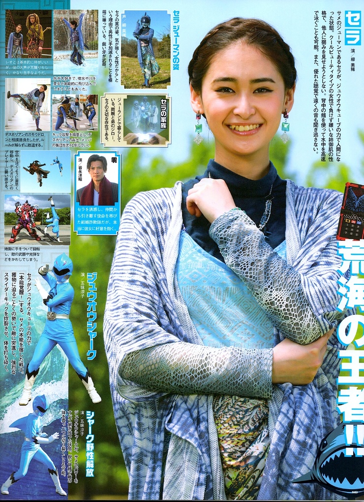 Sela (Zyuohger)