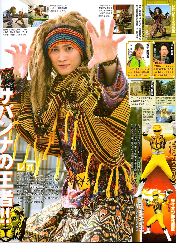 Leo (Zyuohger)