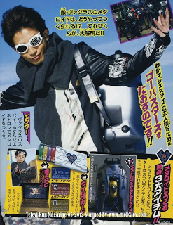 Enter (Go-Busters)