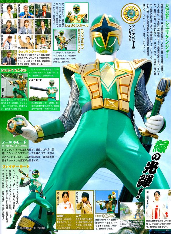 Shurikenger