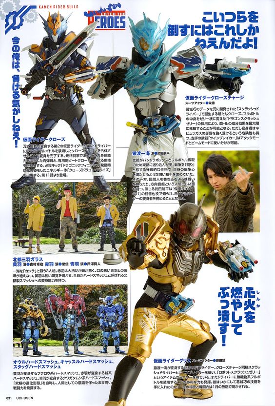 Kamen Rider Build