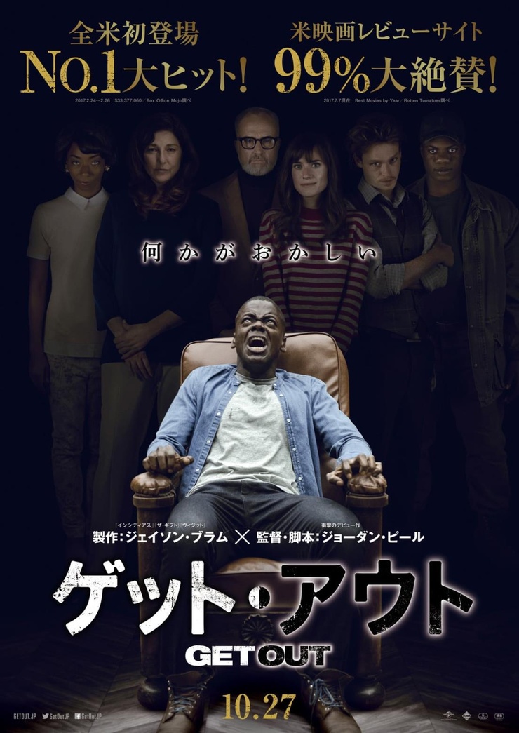 Get Out (2017)