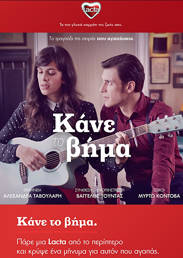 Kane to vima