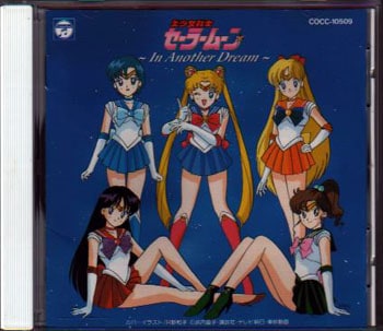 Sailor Moon: In Another Dream