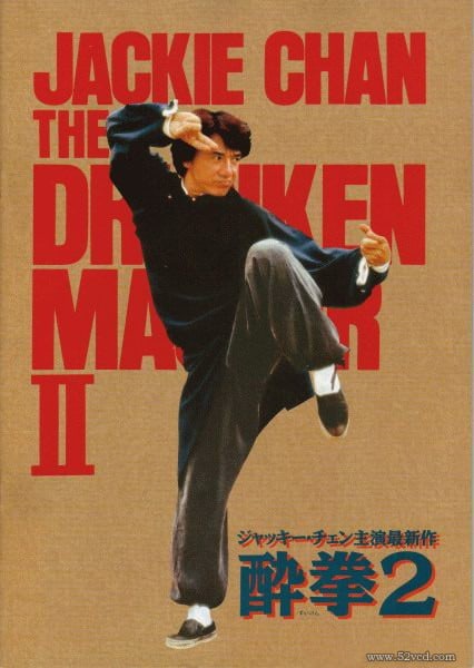 The Legend of Drunken Master