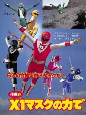 Hikari Sentai Maskman