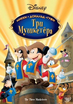 Mickey, Donald, Goofy: The Three Musketeers