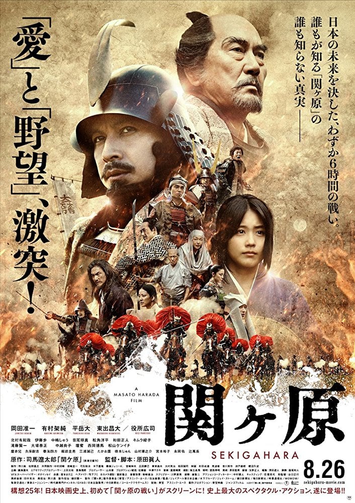 Sekigahara [2017]