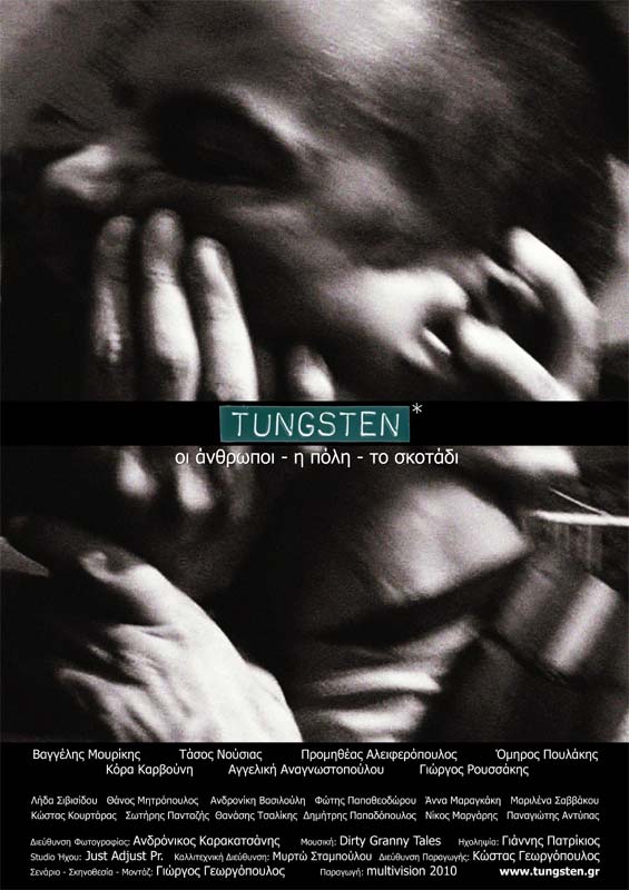 Tungsten