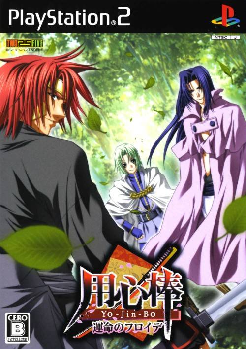Yo-Jin-Bo ~Unmei no Freude~