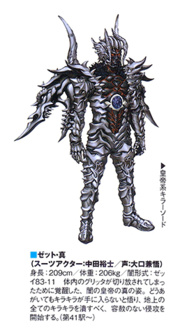 Dark Emperor Z