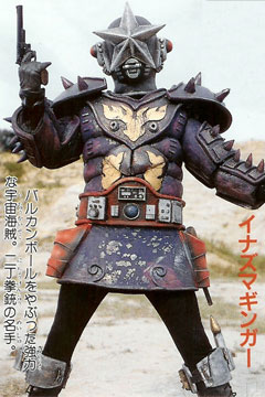 Inazuma Ginga