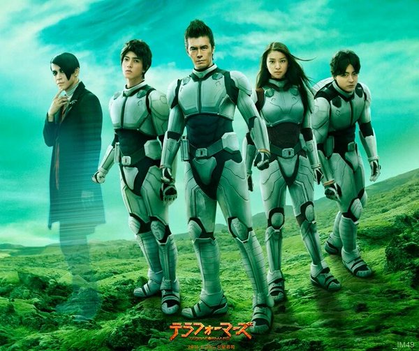 Terra Formars