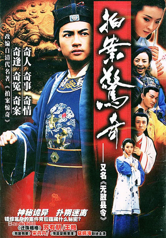 Pai an jing qi