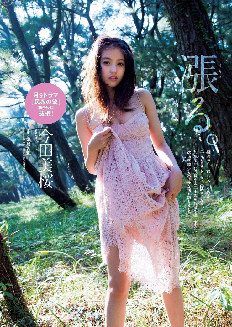 Mio Imada Mio Imada